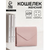 Кошелёк женский на кнопке 11.5×0.5×9 см, пудровый (производитель не указан)