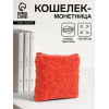 Кошелёк-монетница на молнии 11×1×8 см, плюшевый, оранжевый (производитель не указан)