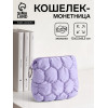 Кошелёк-монетница на молнии, 12×2.5×8.5 см, мягкий, сиреневый (производитель не указан)