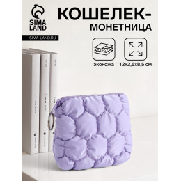 Кошелёк-монетница на молнии, 12×2.5×8.5 см, мягкий, сиреневый