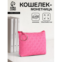 Кошелёк-монетница на молнии, 12×2.5×8.5 см, розовый
