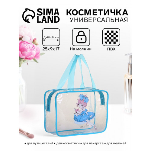 Косметичка-сумка на молнии для бассейна, с ручками, с принтом, прозрачная/голубая (производитель не указан)