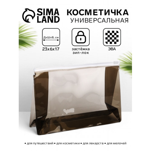Косметичка для бассейна с застёжкой зип-лок, средний размер, чёрная/прозрачная (производитель не указан)