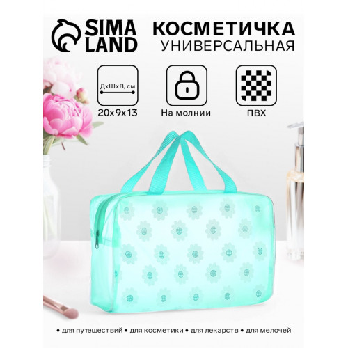 Косметичка-сумка на молнии для бассейна, с ручками, средний размер, зелёная (производитель не указан)
