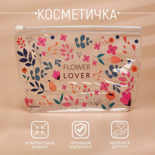 Косметичка из прозрачного PVC 21×2×14 см Flower Lover NAZAMOK