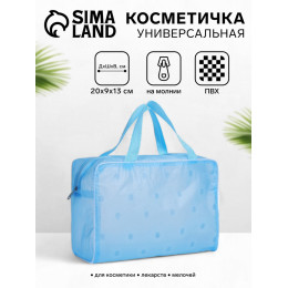 Косметичка-сумка на молнии для бассейна, с ручками, средний размер, голубая