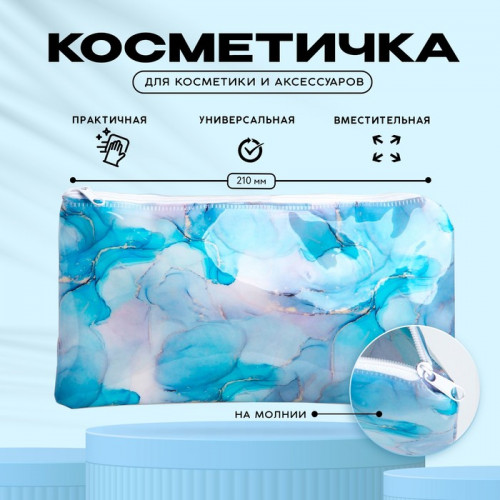 Косметичка PVC на молнии «Мрамор» NAZAMOK