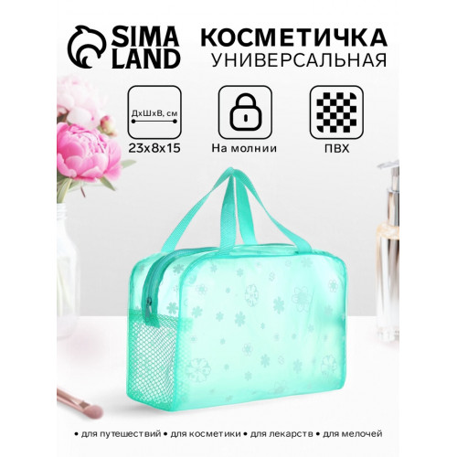 Косметичка-сумочка на молнии для бассейна, с ручками, с рисунком, зелёная (производитель не указан)