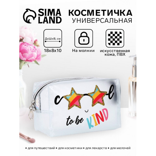 Косметичка на молнии для бассейна, матовая, с ярким принтом, разноцветная (производитель не указан)