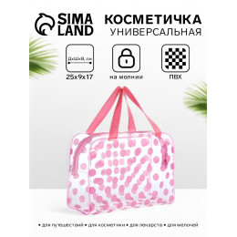 Косметичка-сумка на молнии для бассейна, с ручками, в горох, полупрозрачная/розовая