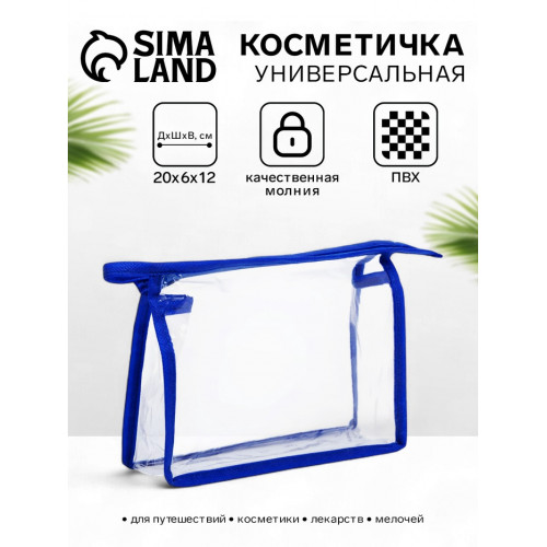 Косметичка на молнии, треугольная, средний размер, синяя/прозрачная (производитель не указан)