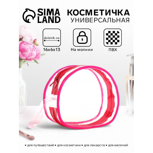 Косметичка на молнии для бассейна, с ручкой, маленькая, малиновая/прозрачная (производитель не указан)