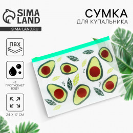 Сумка для купальника 