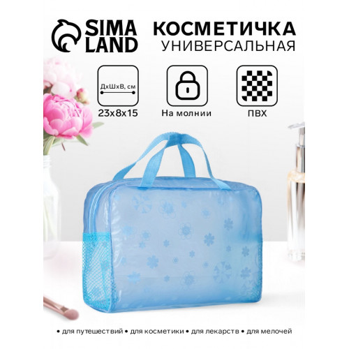 Косметичка-сумочка на молнии для бассейна, с ручками, с рисунком, голубая (производитель не указан)
