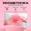 Косметичка PVC на молнии «Цветы» NAZAMOK