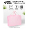 Косметичка на молнии, с ручками, розовая (производитель не указан)