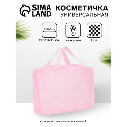 Косметичка на молнии, с ручками, розовая (производитель не указан)