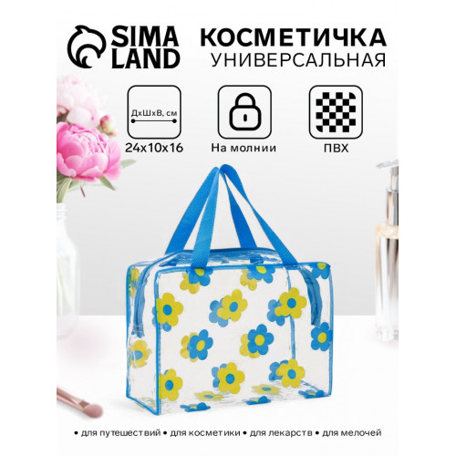 Косметичка-сумка на молнии для бассейна, с ручками, с цветочным принтом, прозрачная/голубая (производитель не указан)