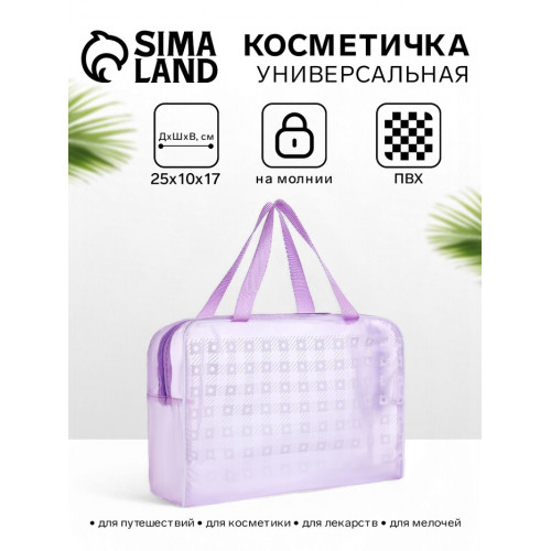 Косметичка-сумка на молнии, с ручками, для бассейна, с рисунком, фиолетовая (производитель не указан)