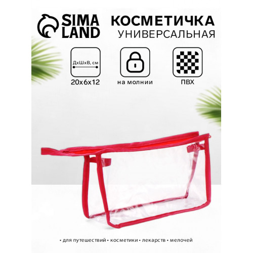Косметичка на молнии, треугольная, средний размер, красная/прозрачная (производитель не указан)