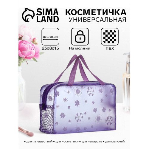 Косметичка-сумочка на молнии для бассейна, с ручками, с рисунком, сиреневая (производитель не указан)