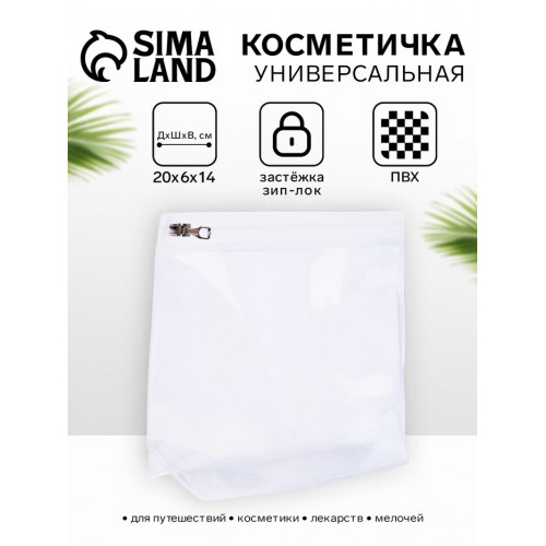 Косметичка для бассейна с застёжкой зип-лок, без рисунка, прозрачная (производитель не указан)