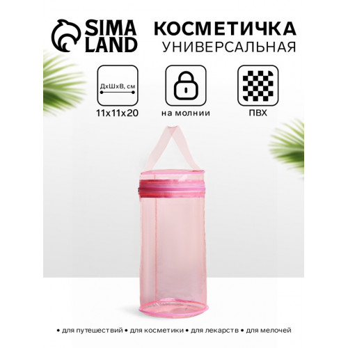Косметичка на молнии для бассейна, с ручкой, розовая/прозрачная (производитель не указан)