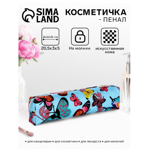 Косметичка-пенал на молнии, с ярким рисунком, голубая (производитель не указан)