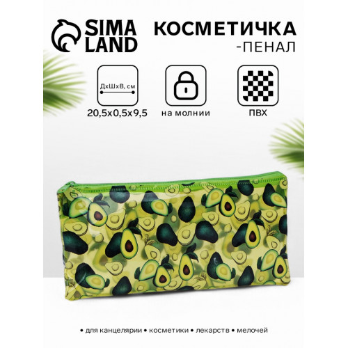 Косметичка-пенал на молнии, с рисунком, зелёная (производитель не указан)