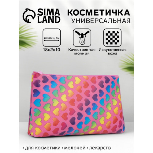 Косметичка-пенал на молнии, плоская, маленькая, с радужным рисунком, розовая/разноцветная (производитель не указан)