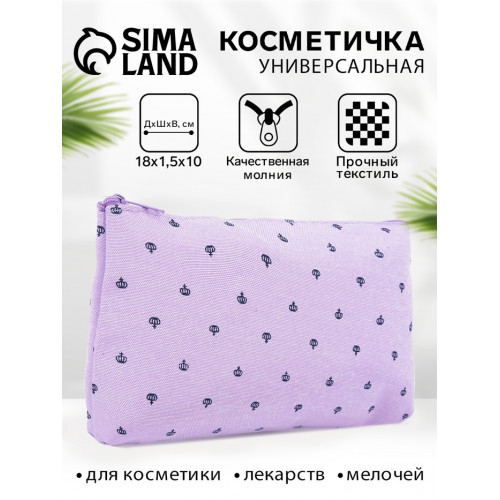 Косметичка на молнии, плоская, маленькая, с паттерном, сиреневая (производитель не указан)