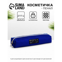 Косметичка-пенал школьная на молнии, длина 20 см, васильковая