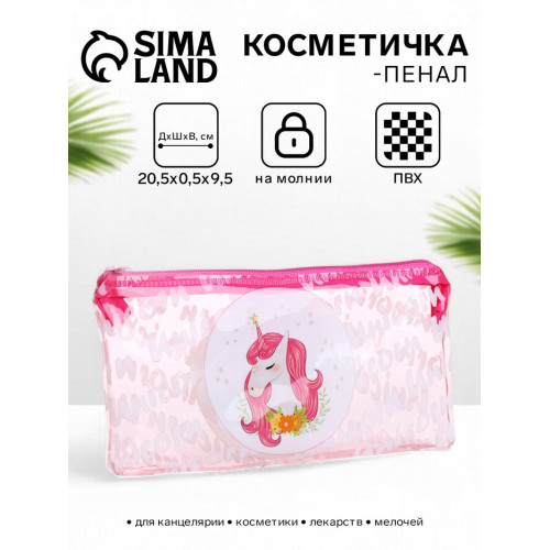 Косметичка-пенал на молнии, плоская, с ярким принтом, розовая (производитель не указан)
