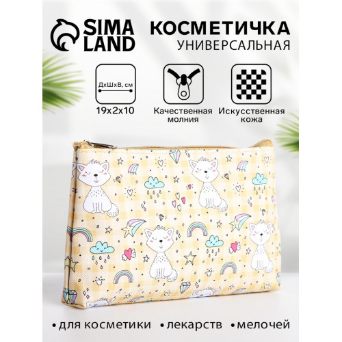 Косметичка-пенал на молнии, маленькая, с рисунком, светло-жёлтая (производитель не указан)