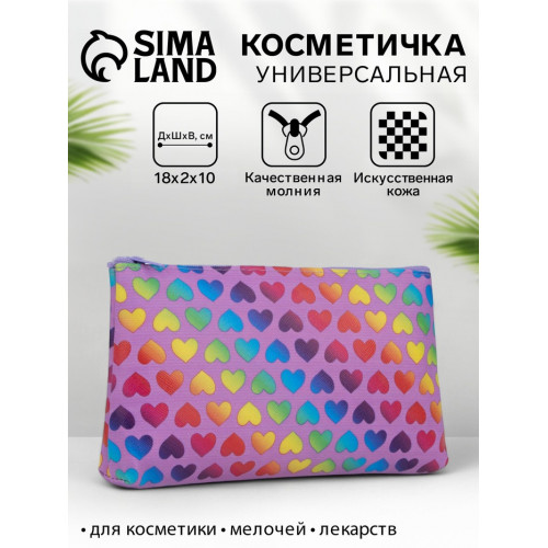 Косметичка-пенал на молнии, плоская, маленькая, с радужным рисунком, сиреневая/разноцветная (производитель не указан)