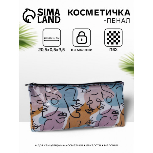 Косметичка-пенал на молнии, с рисунком, белая/разноцветная (производитель не указан)
