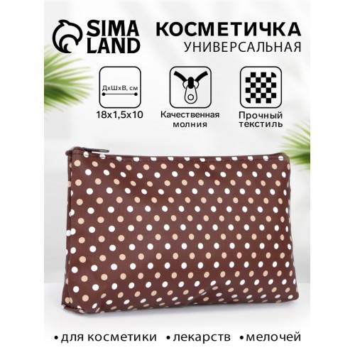 Косметичка-пенал на молнии, плоская, маленькая, в горох, коричневая (производитель не указан)