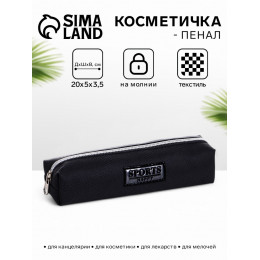 Косметичка-пенал школьная на молнии, длина 20 см, тёмно-серая