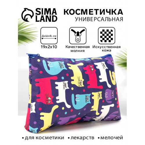 Косметичка-пенал на молнии, плоская, с рисунком, синяя/разноцветная (производитель не указан)