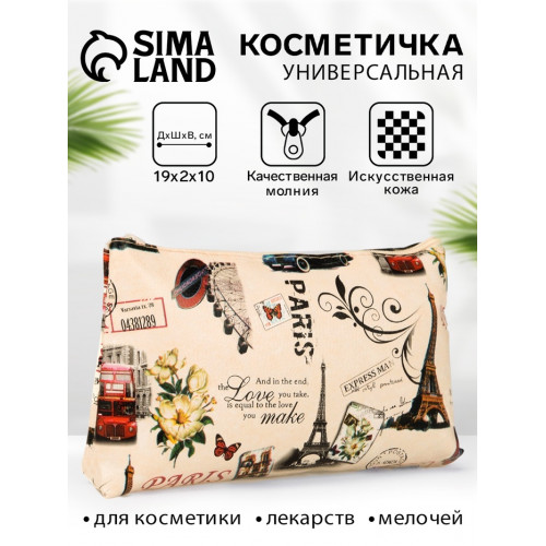 Косметичка-пенал на молнии, плоская, маленькая, с принтом, бежевая/разноцветная (производитель не указан)