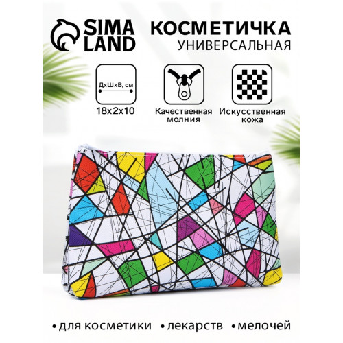 Косметичка-пенал на молнии, плоская, с ярким рисунком, белая/разноцветная (производитель не указан)