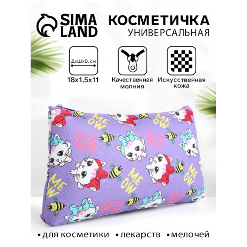 Косметичка на молнии плоская, маленькая, с рисунком, сиреневая/разноцветная (производитель не указан)