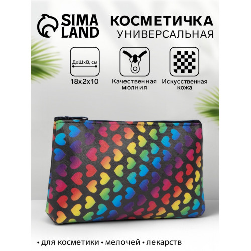 Косметичка-пенал на молнии, плоская, маленькая, с радужным рисунком, чёрная/разноцветная (производитель не указан)