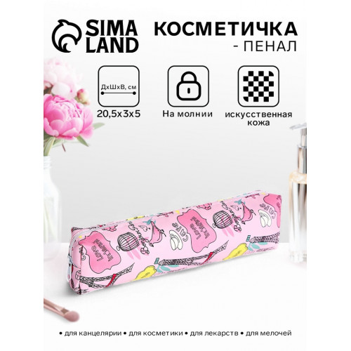 Косметичка-пенал на молнии, с нежным рисунком, розовая (производитель не указан)