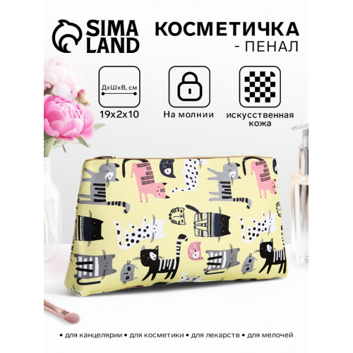 Косметичка-пенал на молнии, маленькая, с рисунком, жёлтая (производитель не указан)