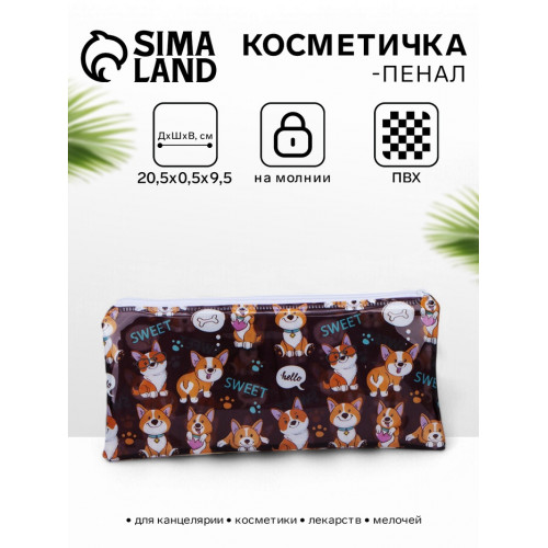 Косметичка-пенал на молнии, с ярким принтом, коричневая (производитель не указан)