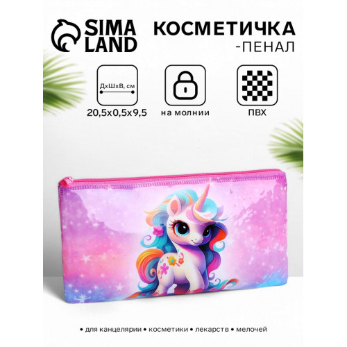 Косметичка-пенал на молнии, с ярким изображением, розовая/разноцветная (производитель не указан)