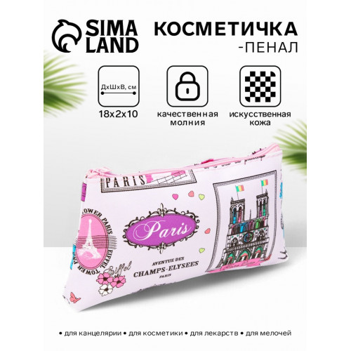 Косметичка-пенал на молнии, плоская, маленькая, с принтом, белая/розовая (производитель не указан)