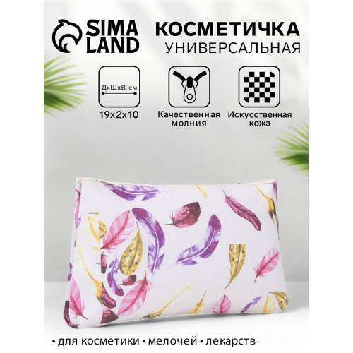 Косметичка-пенал на молнии, простая, маленькая, с рисунком «Перья», бежевая/разноцветная (производитель не указан)