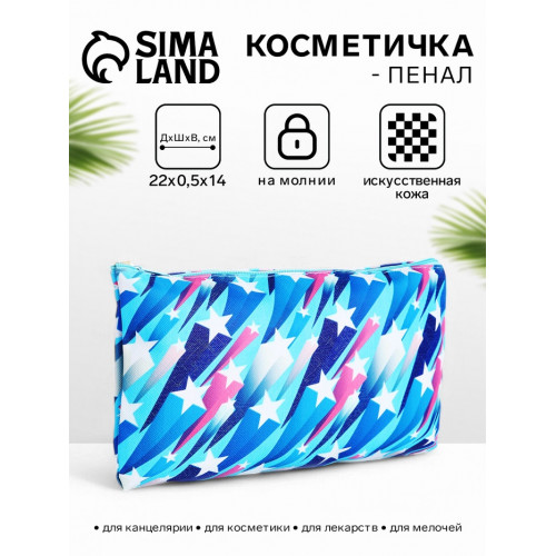 Косметичка-пенал на молнии, плоская, с рисунком «Комета», голубая (производитель не указан)